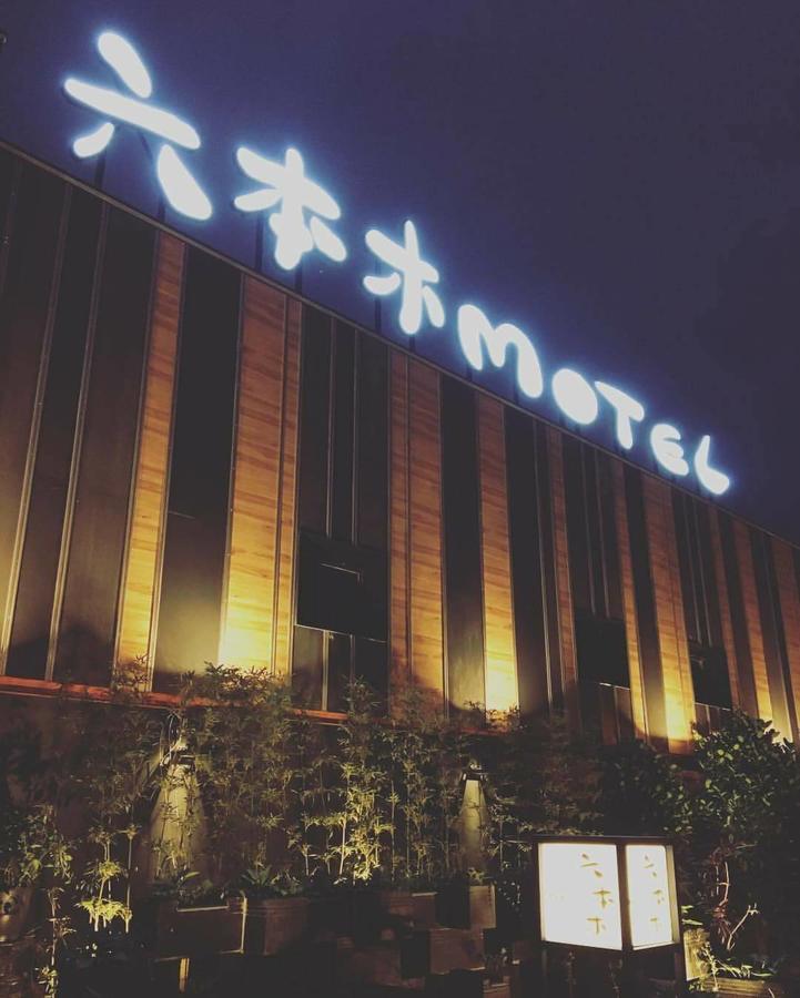 Roppongi Motel - Dalian Pingtung Kültér fotó